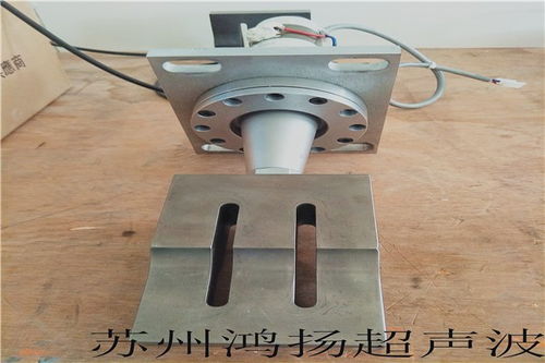 济阳超声波点焊机优惠促销 苏州鸿君扬精密机械